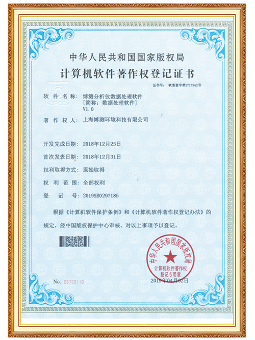 博測分析儀數(shù)據(jù)處理軟件